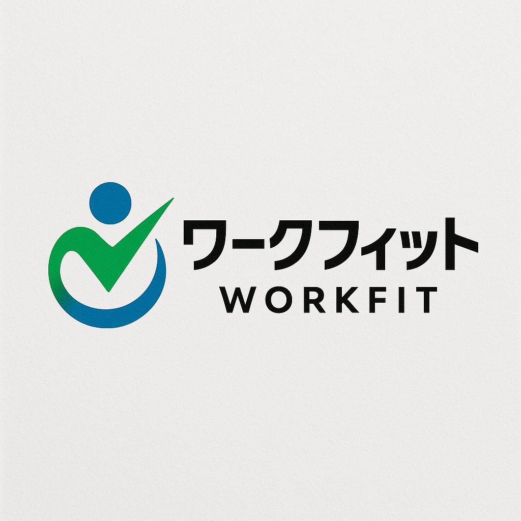 ワークフィット